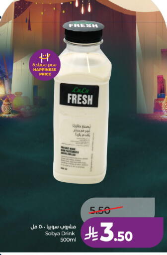 available at LULU Hypermarket in KSA, Saudi Arabia, Saudi - Al-Kharj