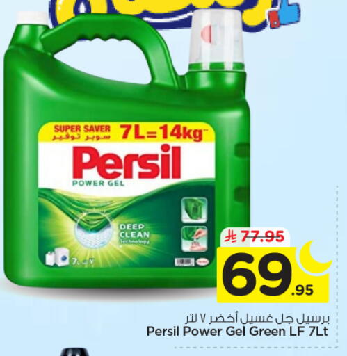 available at نستو in مملكة العربية السعودية, السعودية, سعودية - الخرج