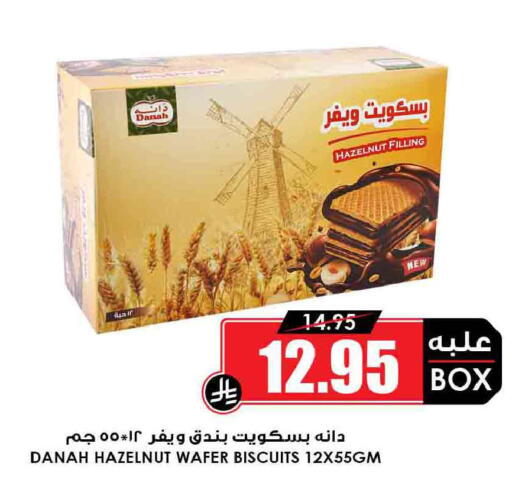 available at Prime Supermarket in KSA, Saudi Arabia, Saudi - Buraidah