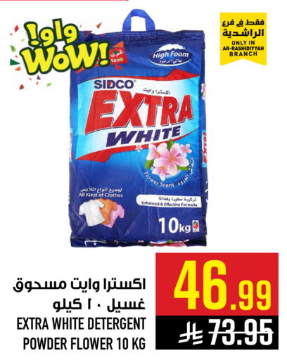 available at Abraj Hypermarket in KSA, Saudi Arabia, Saudi - Mecca