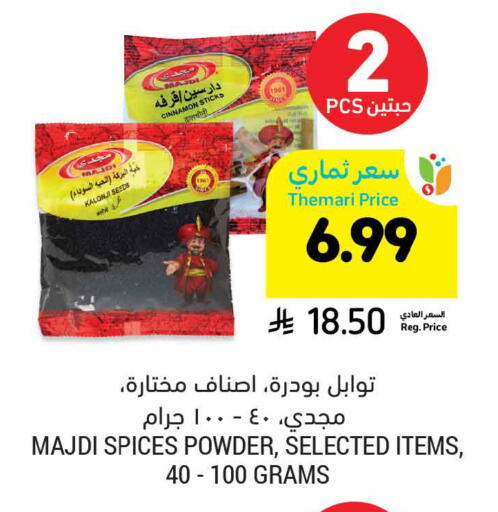 Cinnamon available at Tamimi Market in KSA, Saudi Arabia, Saudi - Saihat
