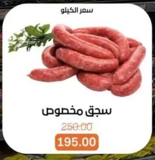 available at Beit El Gomla in Egypt - Cairo