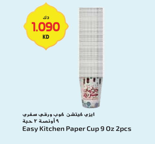 available at جراند هايبر in الكويت - مدينة الكويت