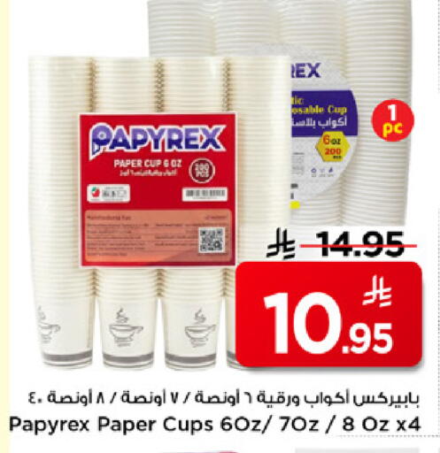 available at مارك & سيف in مملكة العربية السعودية, السعودية, سعودية - الرياض