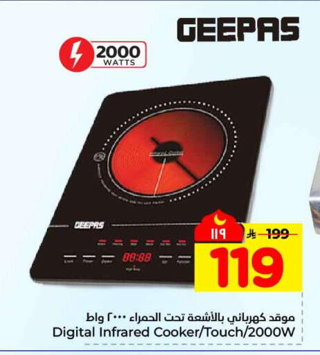 available at Hyper Al Wafa in KSA, Saudi Arabia, Saudi - Ta'if