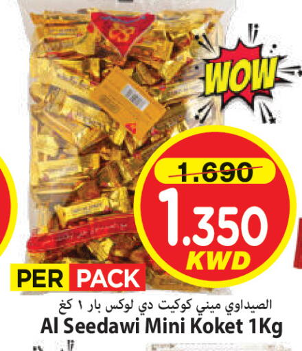 available at Mark & Save in Kuwait - Kuwait City