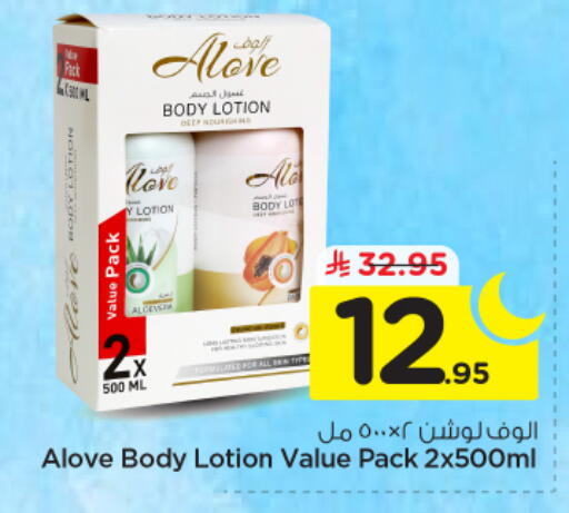 available at Nesto in KSA, Saudi Arabia, Saudi - Riyadh