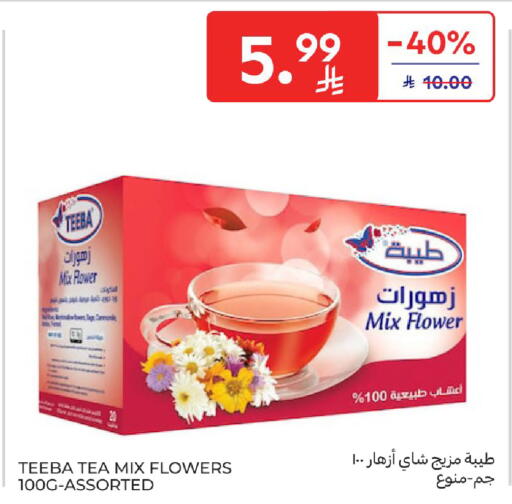 available at كارفور in مملكة العربية السعودية, السعودية, سعودية - جدة