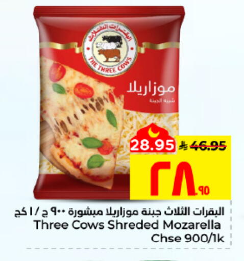available at Hyper Al Wafa in KSA, Saudi Arabia, Saudi - Al Hasa