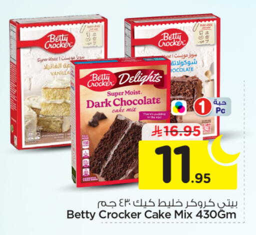 Vanilla available at Nesto in KSA, Saudi Arabia, Saudi - Al Majmaah