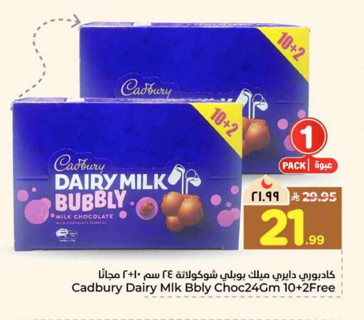 available at هايبر الوفاء in مملكة العربية السعودية, السعودية, سعودية - مكة المكرمة