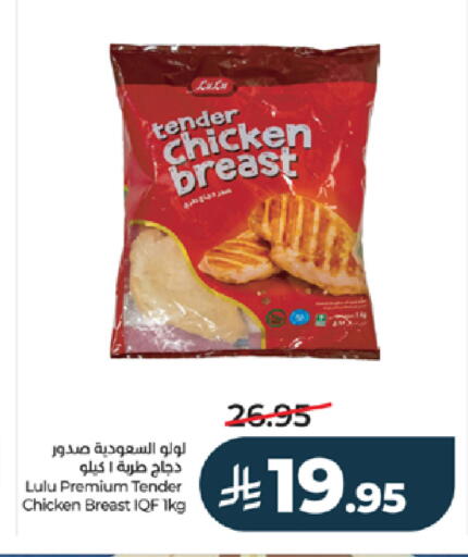 available at لولو هايبرماركت in مملكة العربية السعودية, السعودية, سعودية - الطائف