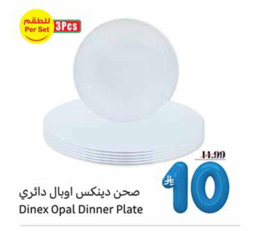 available at أسواق عبد الله العثيم in مملكة العربية السعودية, السعودية, سعودية - المدينة المنورة