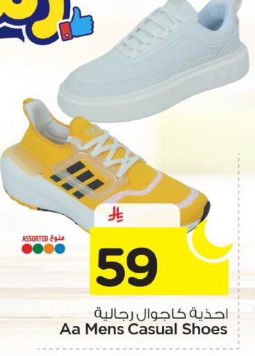 available at نستو in مملكة العربية السعودية, السعودية, سعودية - الأحساء‎