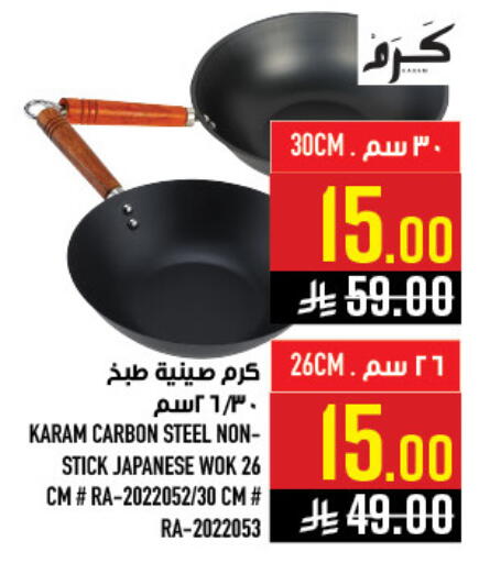 available at Abraj Hypermarket in KSA, Saudi Arabia, Saudi - Mecca
