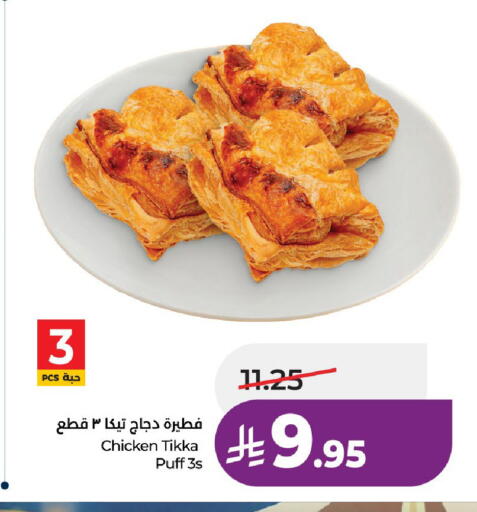 available at LULU Hypermarket in KSA, Saudi Arabia, Saudi - Riyadh