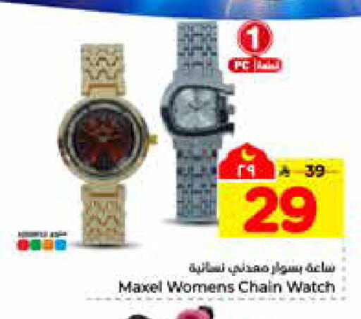 available at هايبر الوفاء in مملكة العربية السعودية, السعودية, سعودية - الرياض