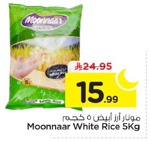 available at نستو in مملكة العربية السعودية, السعودية, سعودية - الخبر‎