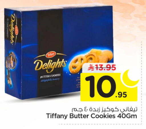 available at نستو in مملكة العربية السعودية, السعودية, سعودية - المجمعة