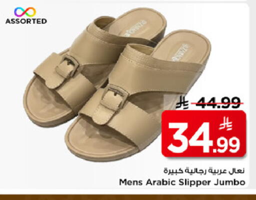available at مارك & سيف in مملكة العربية السعودية, السعودية, سعودية - الرياض