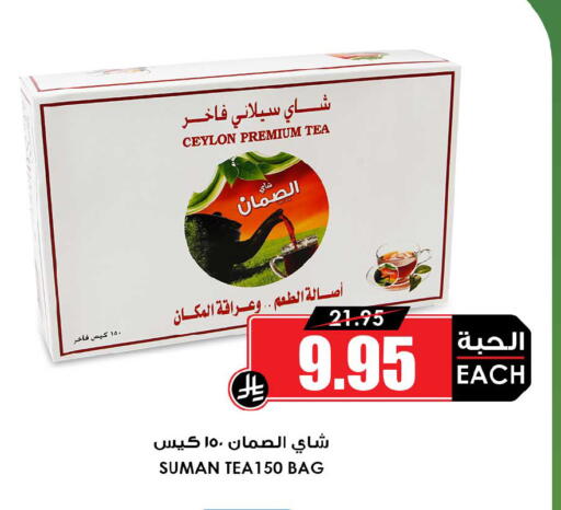 available at أسواق النخبة in مملكة العربية السعودية, السعودية, سعودية - الرس
