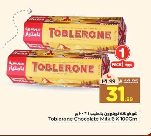 available at Hyper Al Wafa in KSA, Saudi Arabia, Saudi - Ta'if