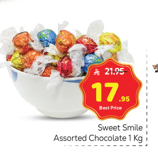 available at مكة هايبرماركت in مملكة العربية السعودية, السعودية, سعودية - الرياض