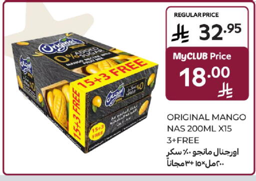 Mango available at كارفور in مملكة العربية السعودية, السعودية, سعودية - المنطقة الشرقية