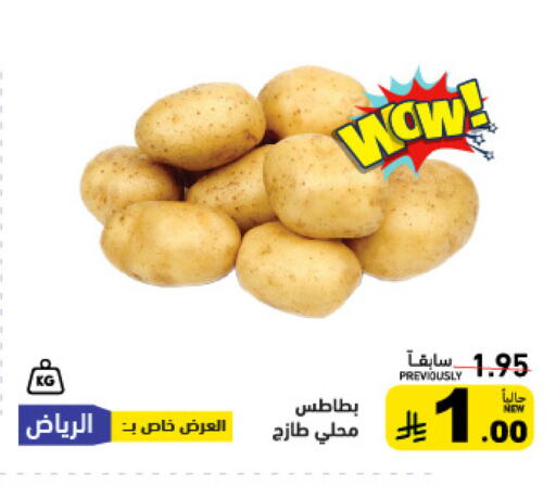 available at Aswaq Ramez in KSA, Saudi Arabia, Saudi - Qatif