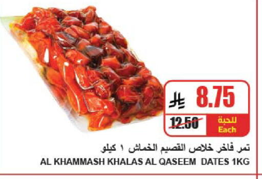 available at A Market in KSA, Saudi Arabia, Saudi - Riyadh