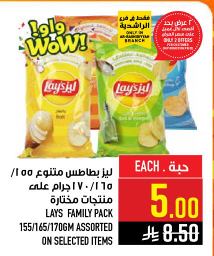 available at Abraj Hypermarket in KSA, Saudi Arabia, Saudi - Mecca
