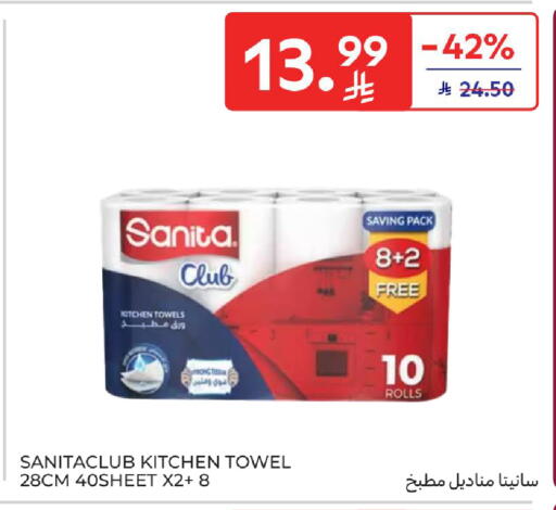 available at Carrefour in KSA, Saudi Arabia, Saudi - Dammam