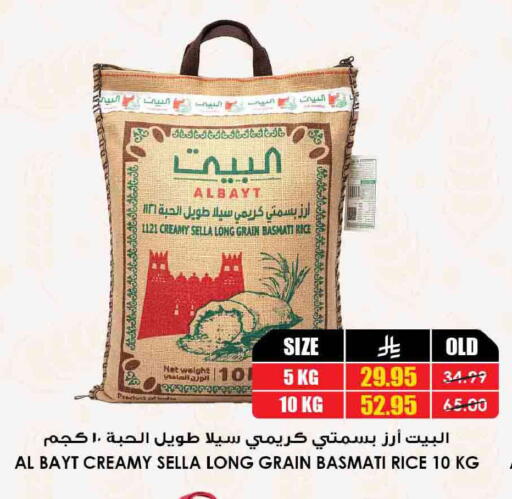 available at Prime Supermarket in KSA, Saudi Arabia, Saudi - Az Zulfi