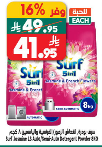 available at Dukan in KSA, Saudi Arabia, Saudi - Yanbu