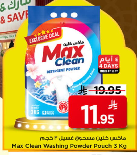 available at مارك & سيف in مملكة العربية السعودية, السعودية, سعودية - الرياض