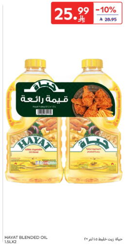 available at كارفور in مملكة العربية السعودية, السعودية, سعودية - بريدة
