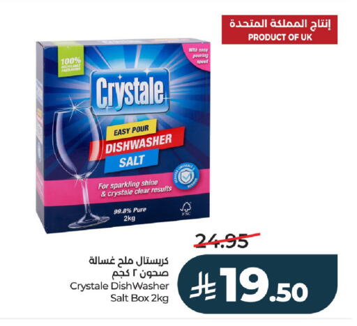 available at LULU Hypermarket in KSA, Saudi Arabia, Saudi - Al-Kharj
