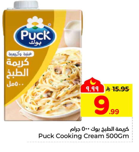 available at Hyper Al Wafa in KSA, Saudi Arabia, Saudi - Al Hasa