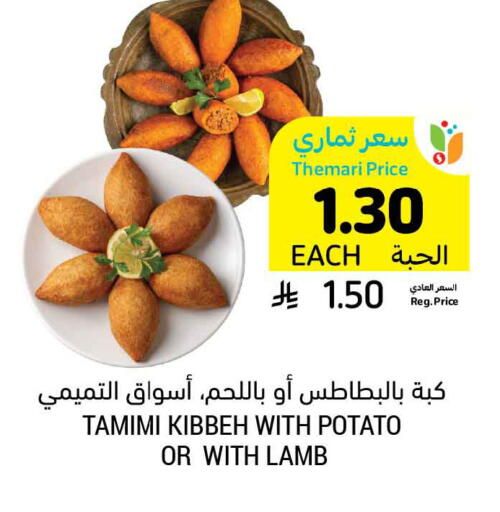 Potato available at Tamimi Market in KSA, Saudi Arabia, Saudi - Saihat