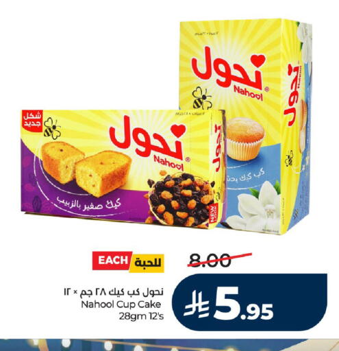 available at LULU Hypermarket in KSA, Saudi Arabia, Saudi - Al-Kharj