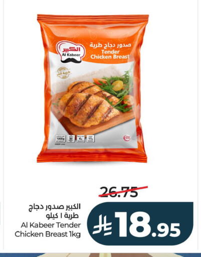 available at لولو هايبرماركت in مملكة العربية السعودية, السعودية, سعودية - الأحساء‎