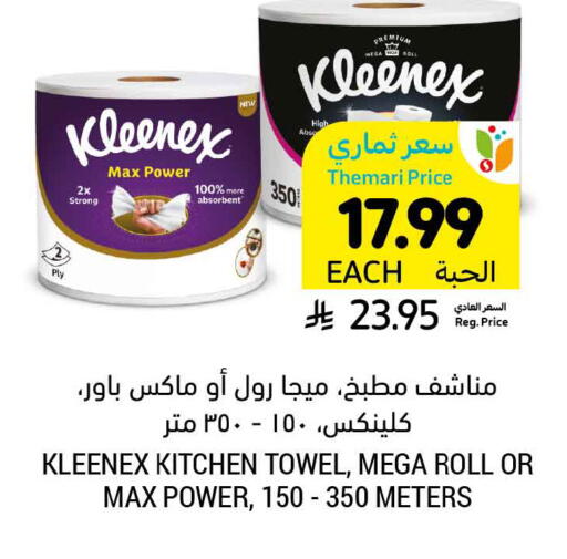 available at Tamimi Market in KSA, Saudi Arabia, Saudi - Saihat