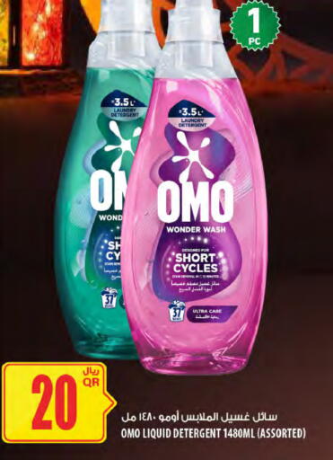 available at Al Meera in Qatar - Al Rayyan