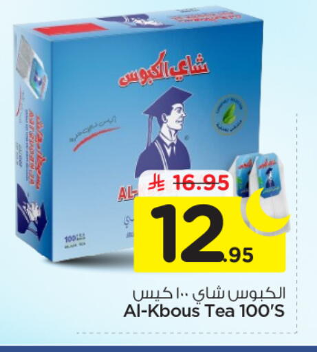 available at Nesto in KSA, Saudi Arabia, Saudi - Riyadh