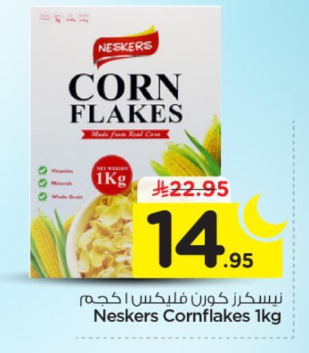 available at Nesto in KSA, Saudi Arabia, Saudi - Al Majmaah