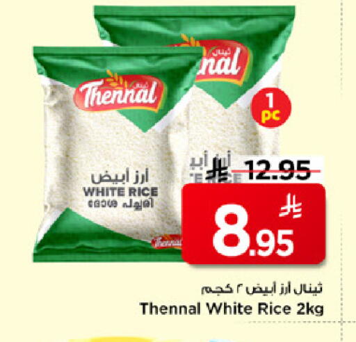 available at مارك & سيف in مملكة العربية السعودية, السعودية, سعودية - الرياض
