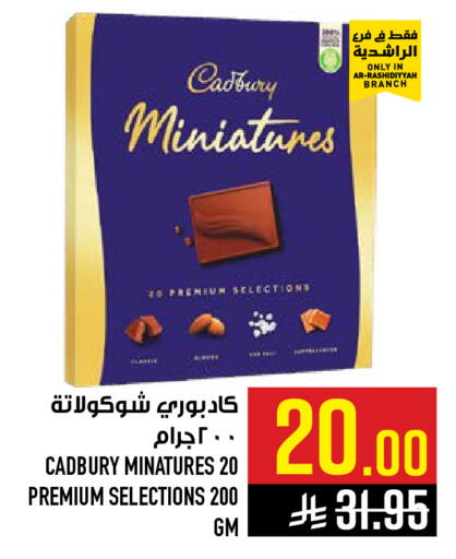 available at Abraj Hypermarket in KSA, Saudi Arabia, Saudi - Mecca