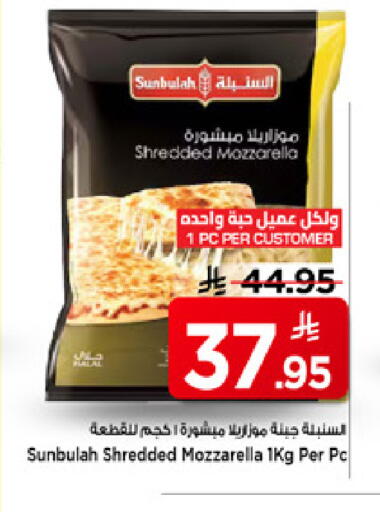available at مارك & سيف in مملكة العربية السعودية, السعودية, سعودية - الرياض