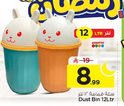 available at Nesto in KSA, Saudi Arabia, Saudi - Dammam