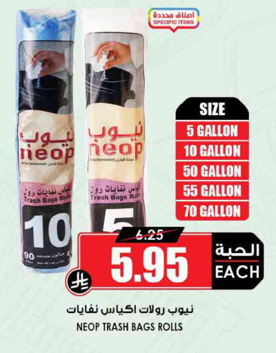 available at Prime Supermarket in KSA, Saudi Arabia, Saudi - Khafji